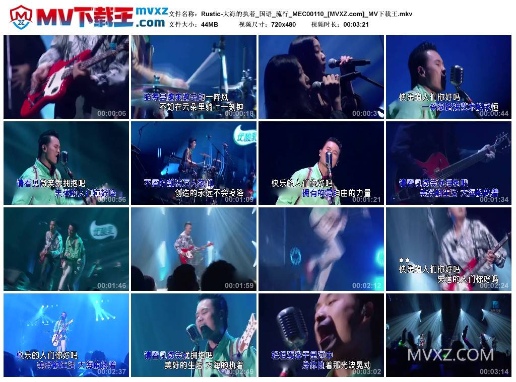 Rustic-大海的执着_国语_流行_MEC00110